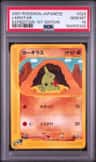 Larvitar