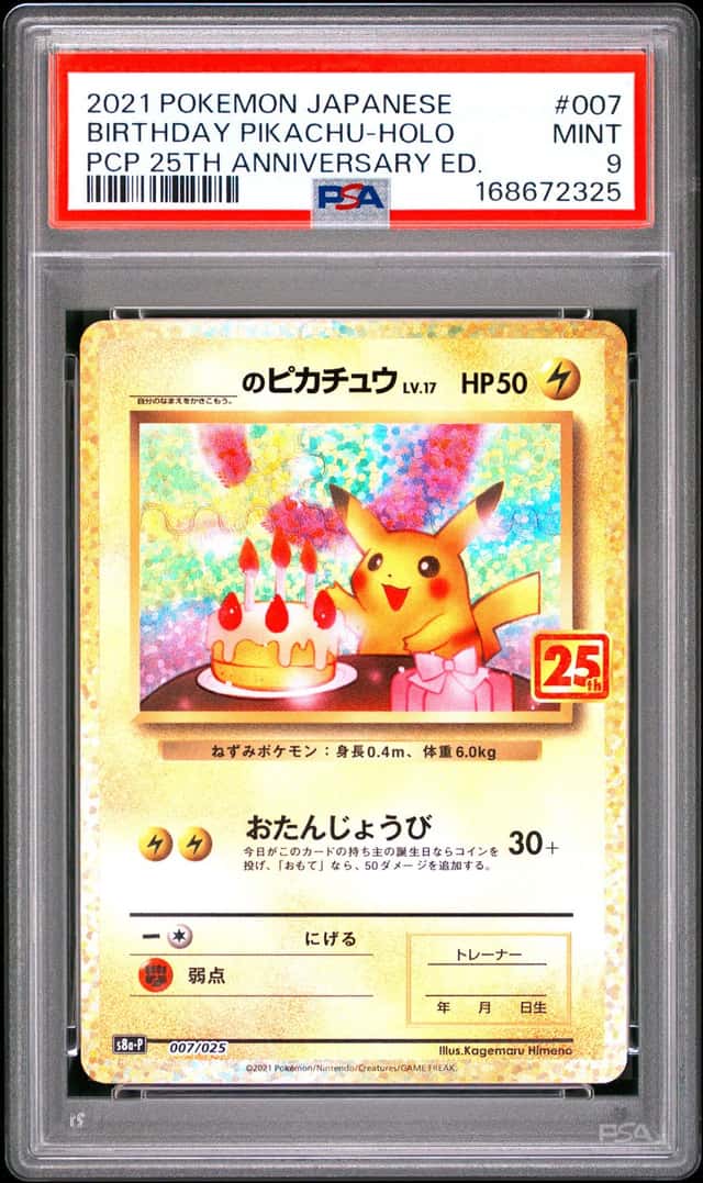 _____'s Pikachu
