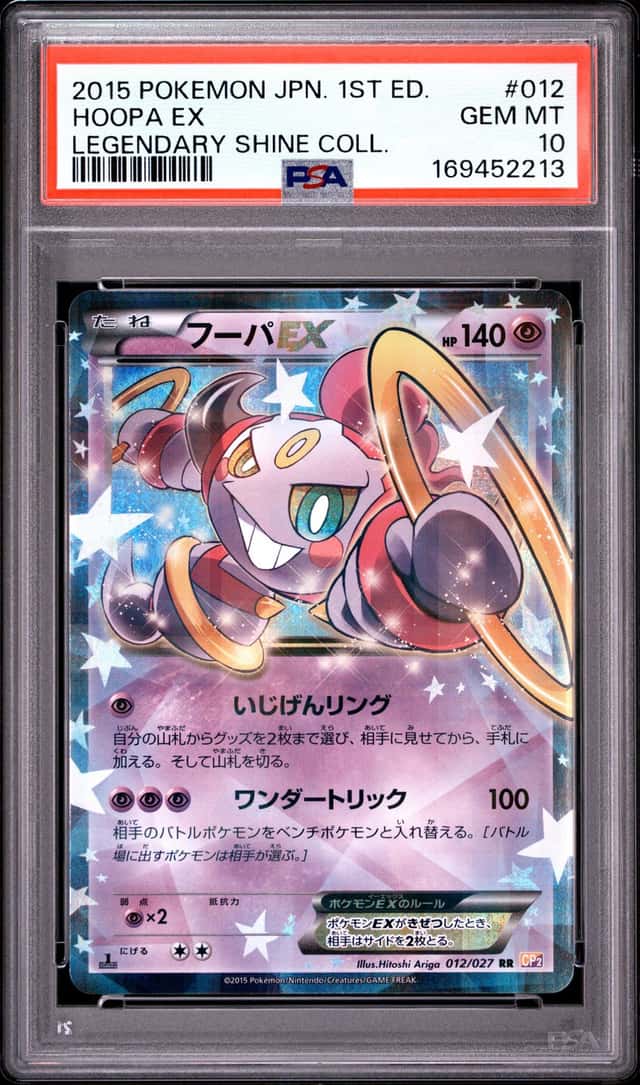 Hoopa EX