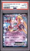 Hoopa Ex