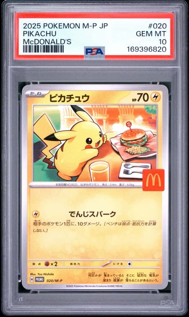 2025 POKEMON JAPANESE M-P PROMO MCDONALD'S #020 PIKACHU PSA 10