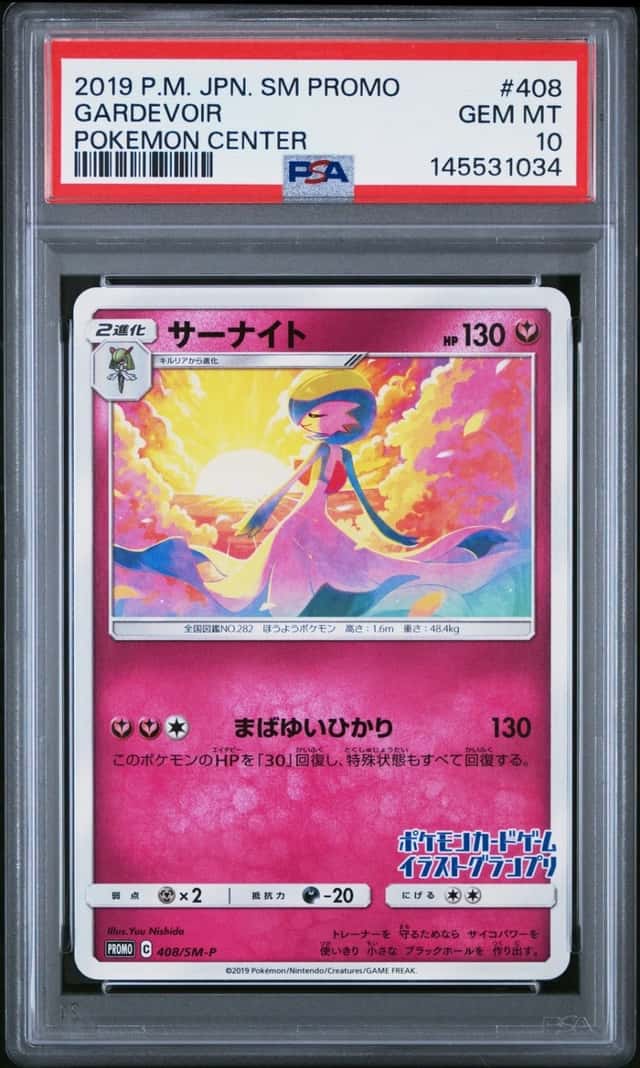 Gardevoir
