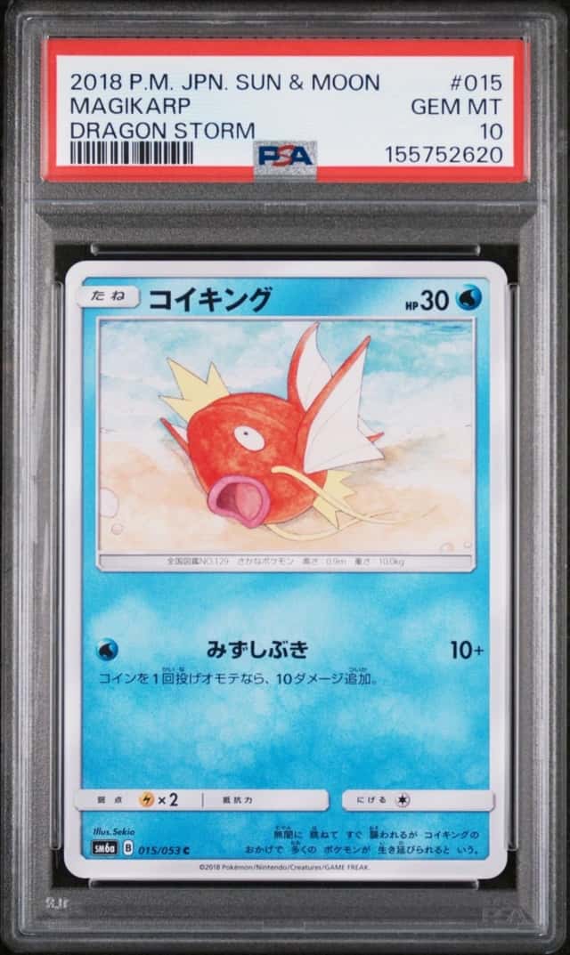 Magikarp