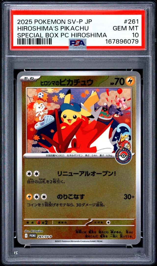 2025 POKEMON JPN POKEMON CENTER HIROSHIMA PROMO #261 HIROSHIMA'S PIKACHU PSA 10