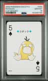 Psyduck