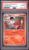 Charmeleon