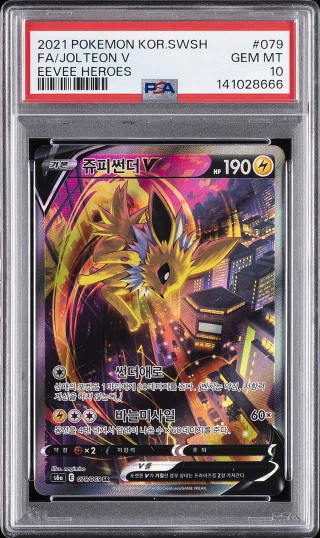 Jolteon V