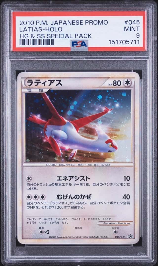 Latias