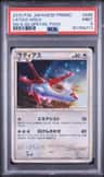 Latias