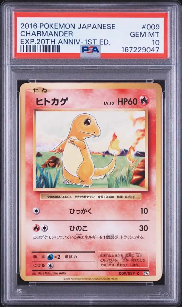 Charmander
