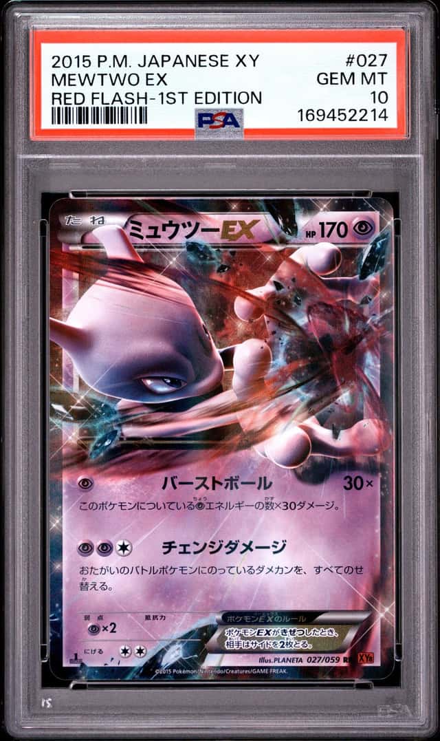 Mewtwo EX
