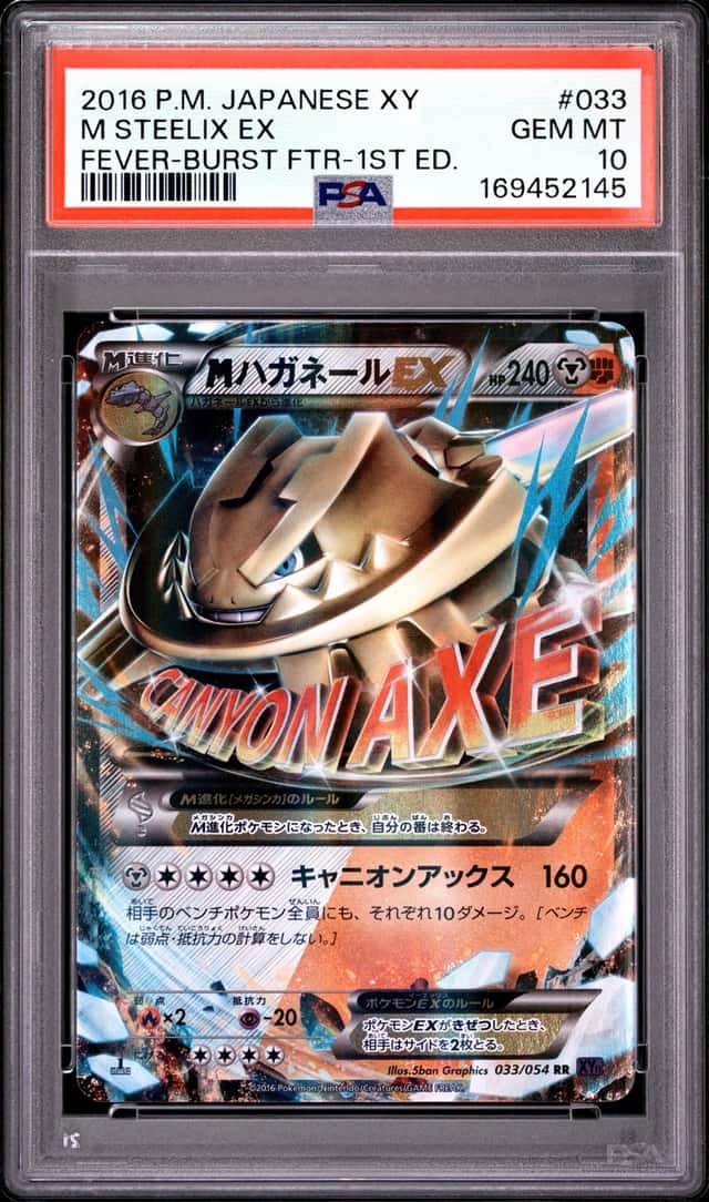 M Steelix EX