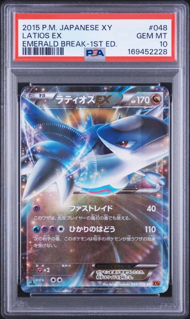 Latios EX