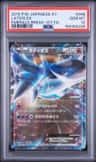 Latios Ex