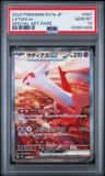 Latias Ex