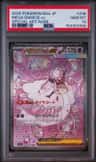 Mega Diancie Ex