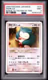 Snorlax