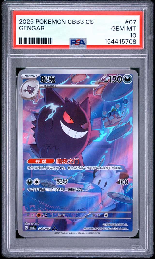 Pokemon Gengar Chinese Cbb3 Gem Pk. Vol 3 07 PSA 10 Gem Mint