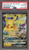 Pikachu Gx