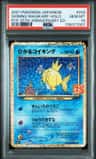 Shining Magikarp