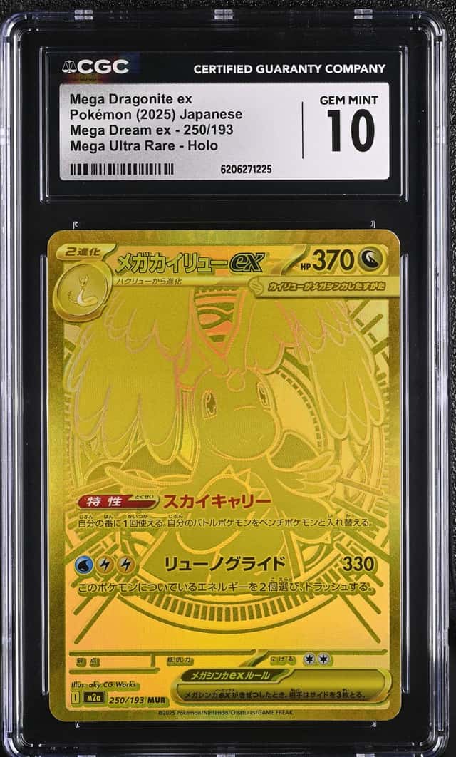 MEGA DRAGONITE ex