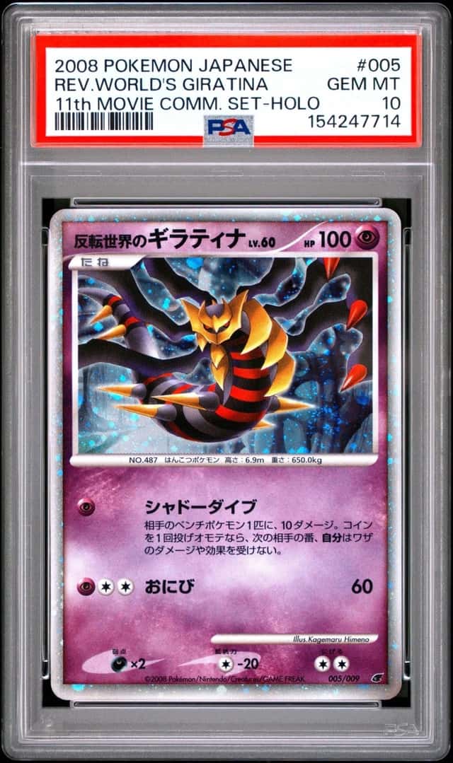 Reverse World's Giratina