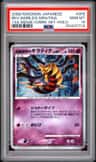 Reverse World'S Giratina