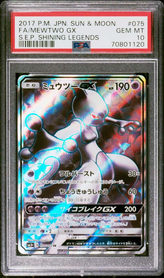 Mewtwo GX
