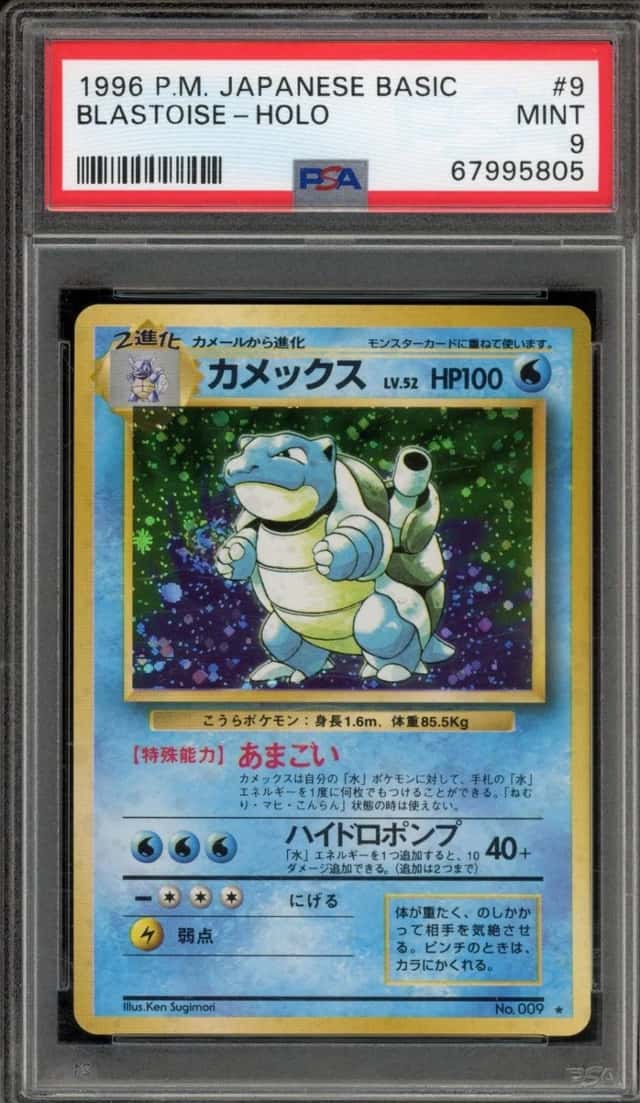 Pokemon Blastoise Holo Basic Base Set 9 Japanese PSA 9 Mint