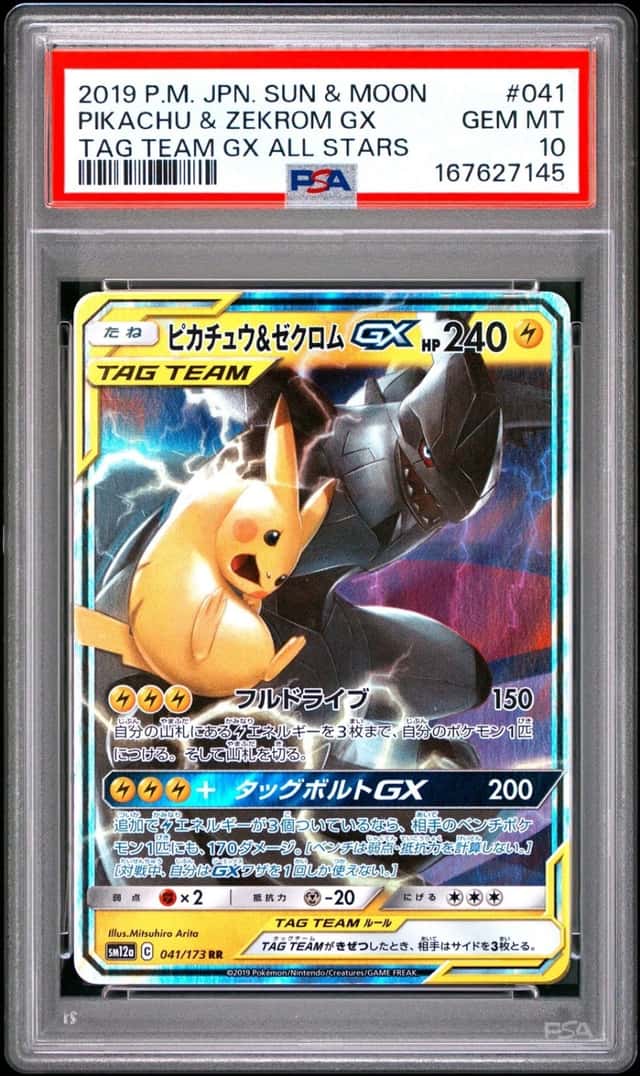 Pikachu & Zekrom GX