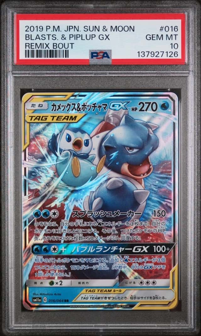 Blastoise & Piplup GX