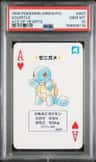 Squirtle