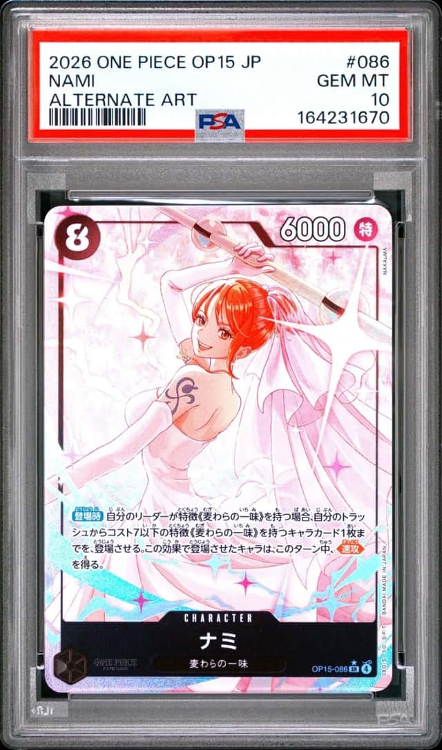 Nami