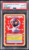 Arbok