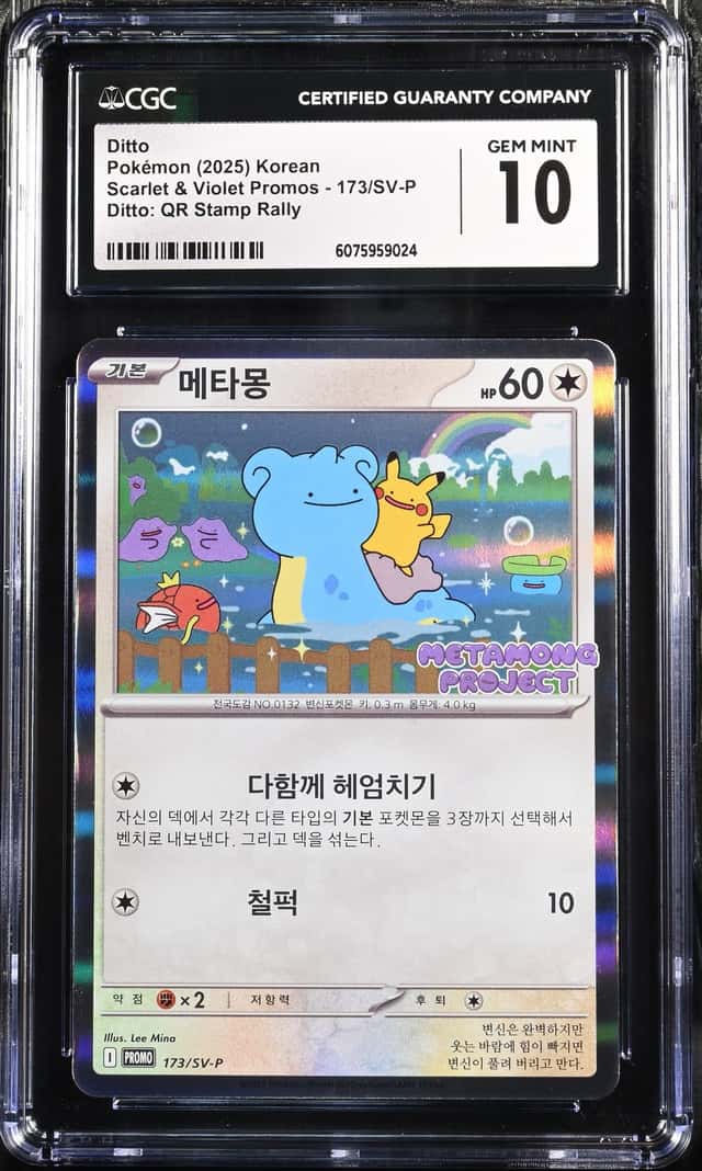 2025 Pokemon Scarlet and Violet Promo Korean Metamong Project Stamp Rally Ditto #173