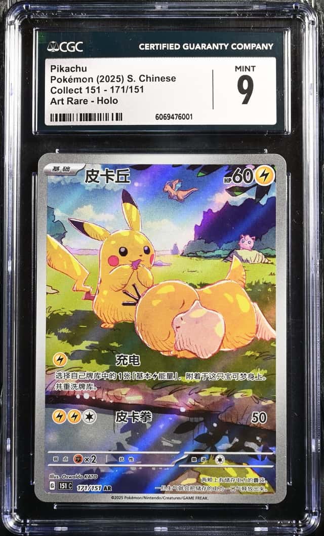 Pikachu