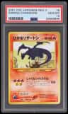 Shining Charizard