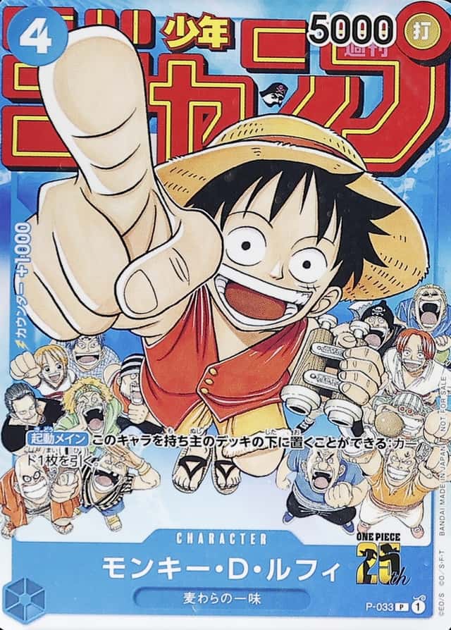 Shonen Jump