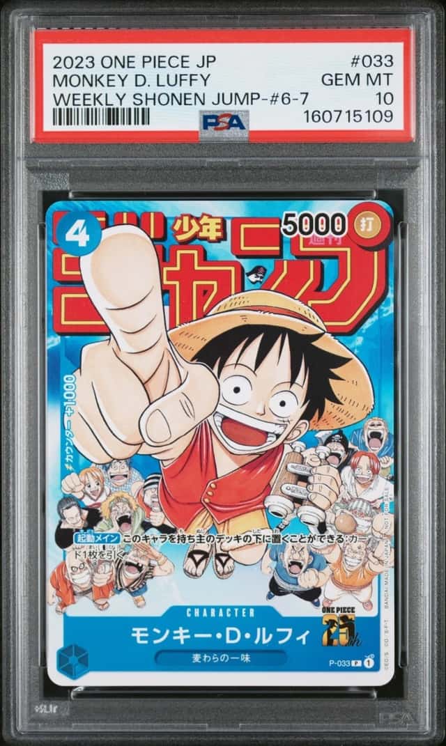 Monkey D. Luffy