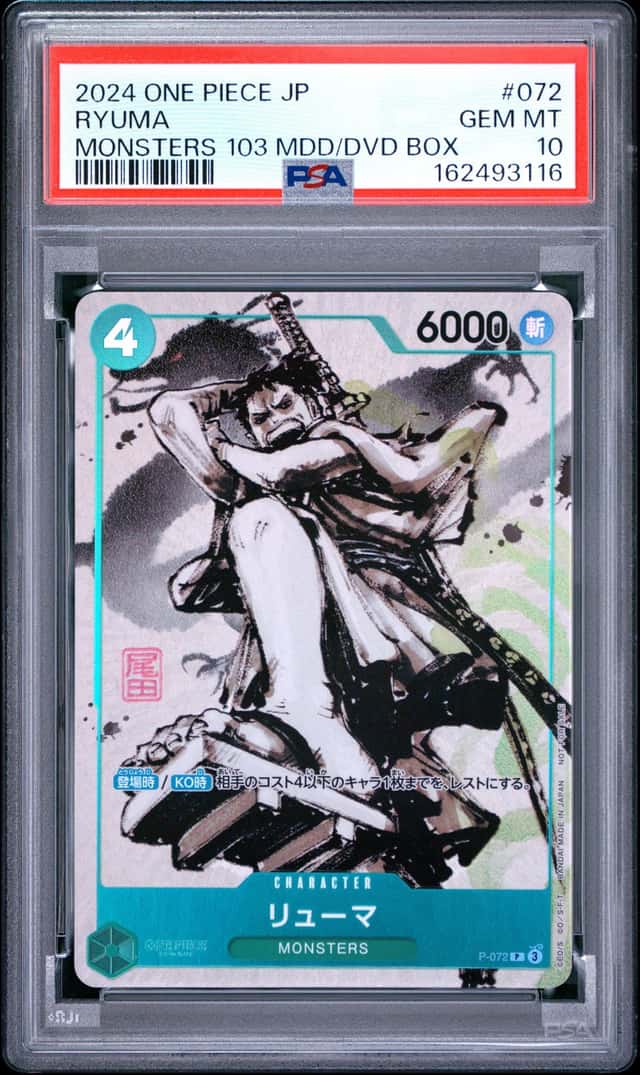 Ryuma