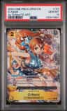 O-Nami