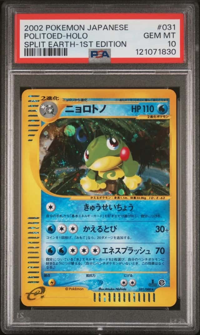 Politoed