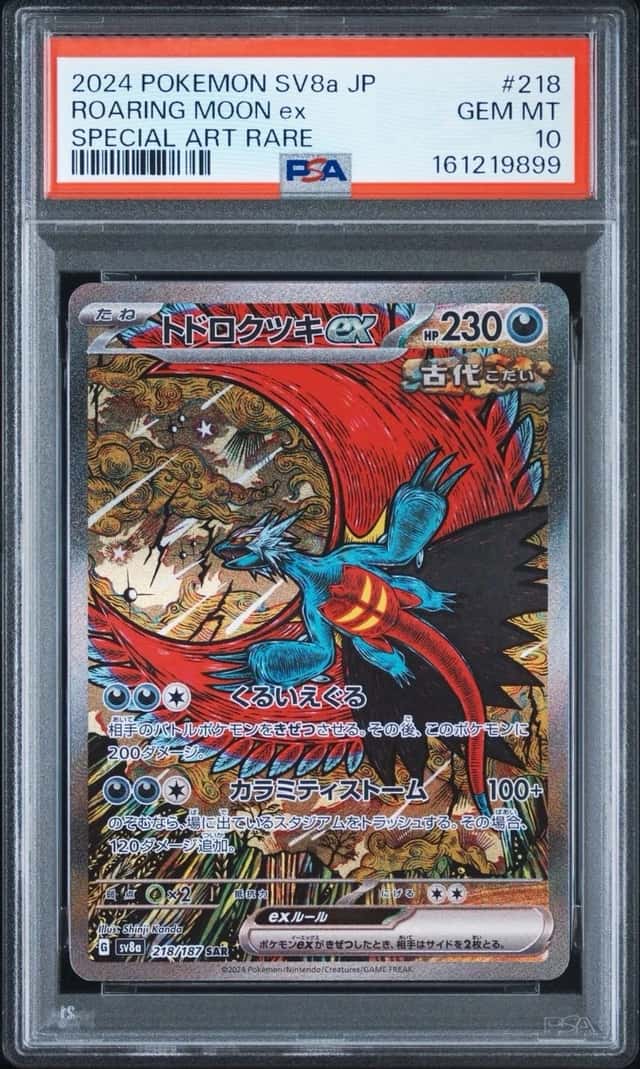 ROARING MOON ex