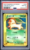 Chikorita