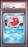 Magikarp