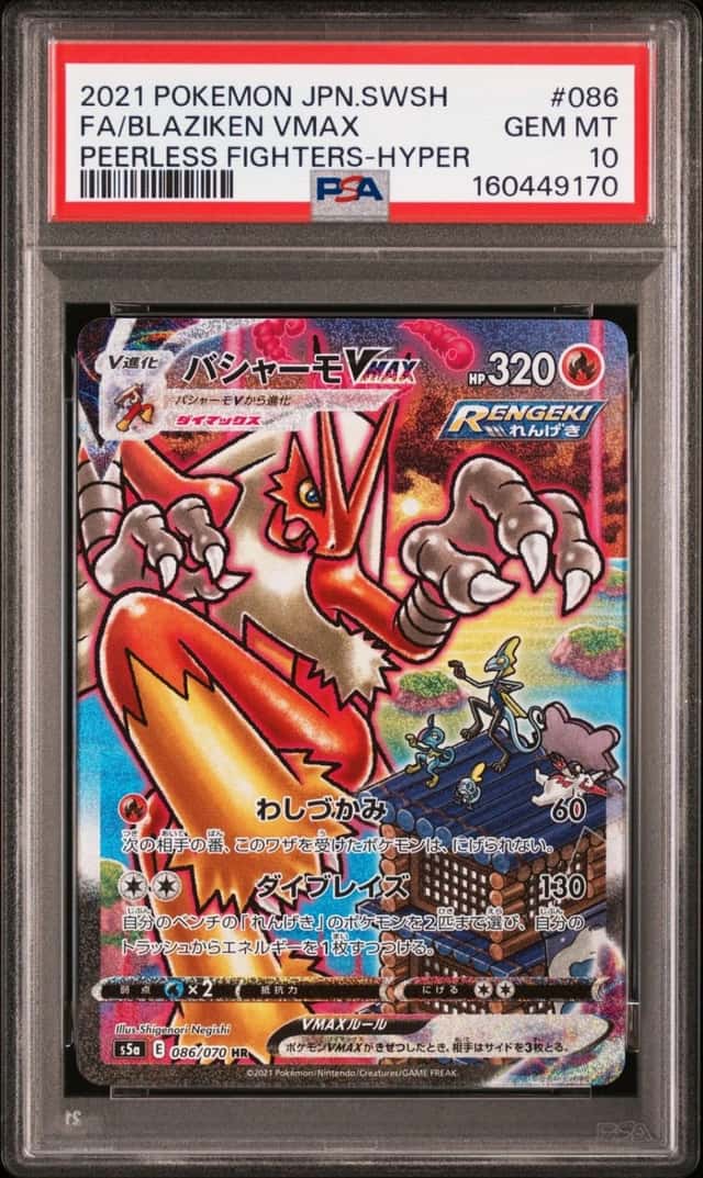 Blaziken VMAX