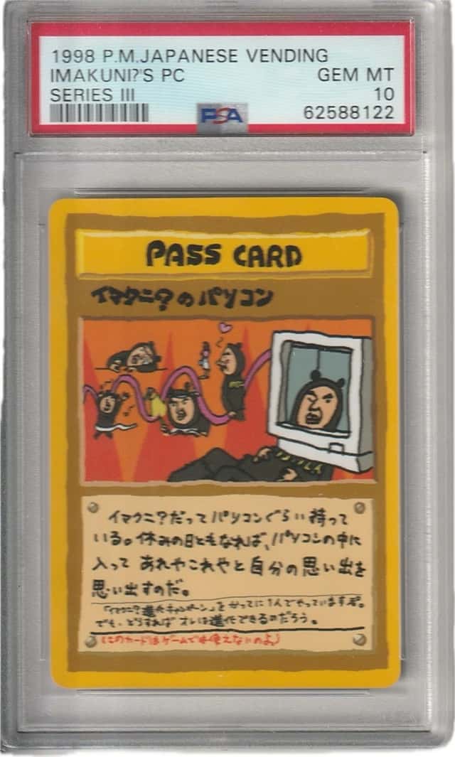 Imakuni