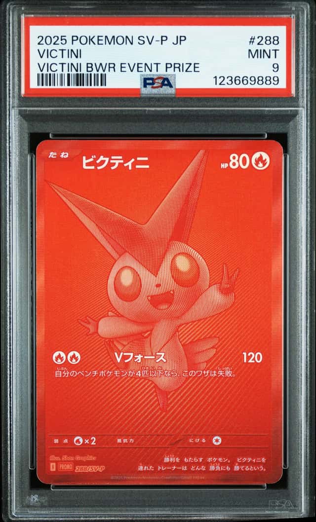 Victini