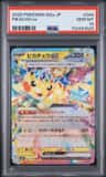 Pikachu Ex