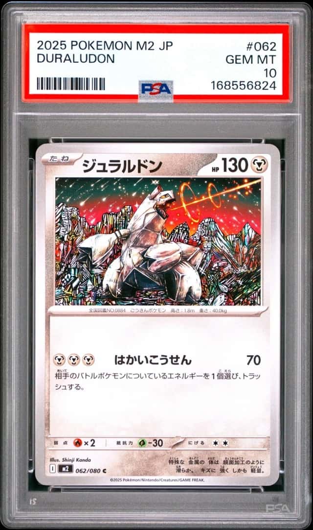 Duraludon